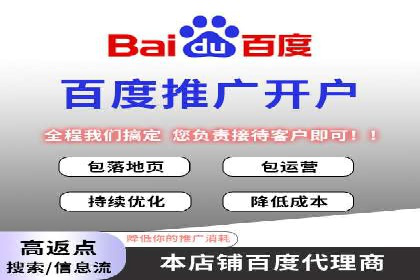 百度关键词竞价排名推广实战